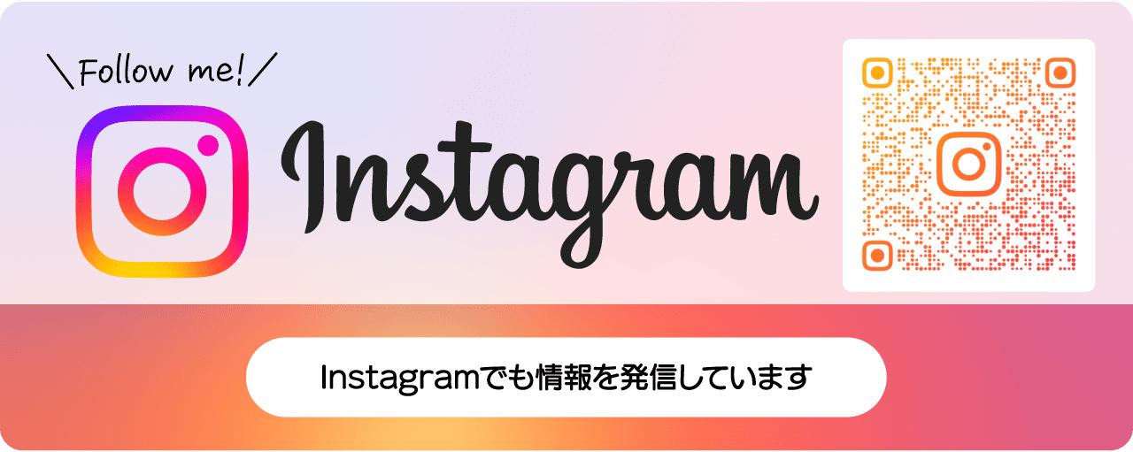 Instagramはこちら